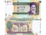 Иран 50.000 риалов 2018г. (Памятная, 80 лет Тегеранскому Университету)