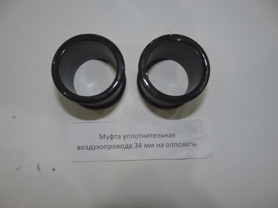 Муфта уплотнительная воздухопровода М 72 К 750