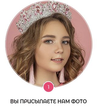 Фото для алмазной мозаики