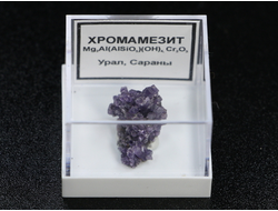 Хромамезит, в пластиковом боксе, Россия, Урал №22303