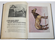 Буденный С.М. Книга о лошади. Том 1. М.-Л.: Сельхозгиз, 1933.