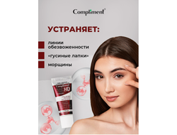 Beauty Vision HD Динамически увлажняющая СЫВОРОТКА-корректор для контура глаз с коллагеном 25мл   Compliment
