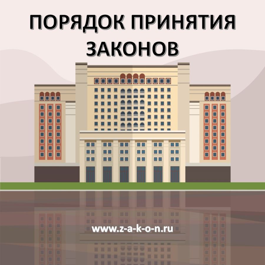 Проект закона вносимый на рассмотрение законодательного органа