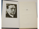 Карел Чапек в воспоминаниях современников. М.: Художественная литература. 1990г.