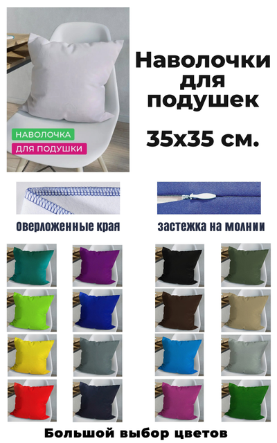 НАВОЛОЧКИ ДЛЯ ПОДУШЕК 》
