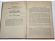 Абрагам-Беккер. Теория электричества. Л.-М.: ГОНТИ, 1939.