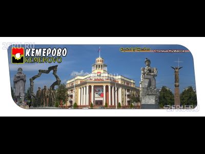 Гибкий магнит 14х5 см. - коллаж 5 в 1, вечерний Новосибирск | интернет-магазин 2fru.ru