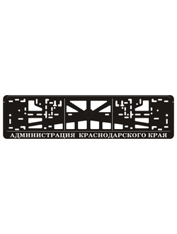АДМИНИСТРАЦИЯ КРАСНОДАРСКОГО КРАЯ