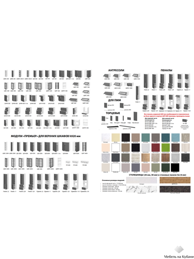 Кёльн модульная кухня Пломбир софт/Маренго софт