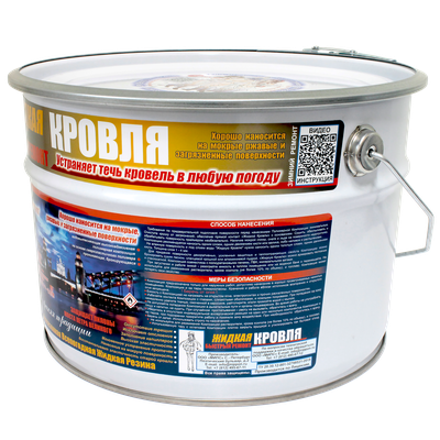 УСТРАНЯЕТ ТЕЧЬ КРОВЕЛЬ В ЛЮБУЮ ПОГОДУ.