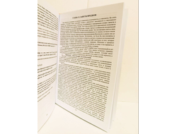 Славомир и Миролада Гулеватые. Обрядарь. Заветы предков.