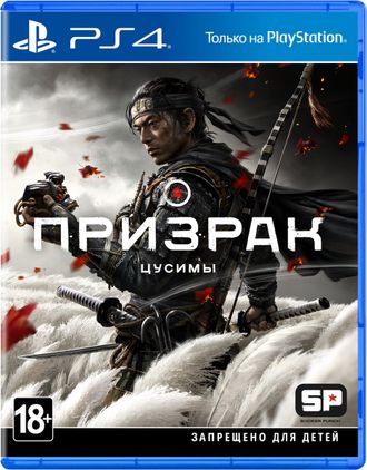 игра для PS4 Призрак Цусимы