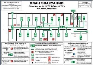 План эвакуации на пластике, фотолюминесцентный, 600х400 мм