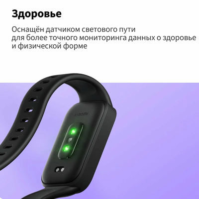 Xiaomi Smart Band 9 Active Черный