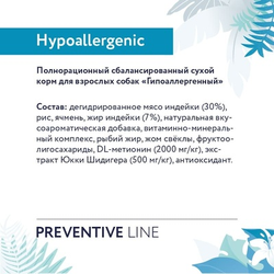 Florida Preventive Line Hypoallergenic сухой корм для собак "Гипоаллергенный" 0.6 кг