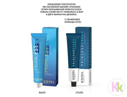 Estel Professional PRINCESS ESSEX Краска для волос Базовые оттенки, 60 мл