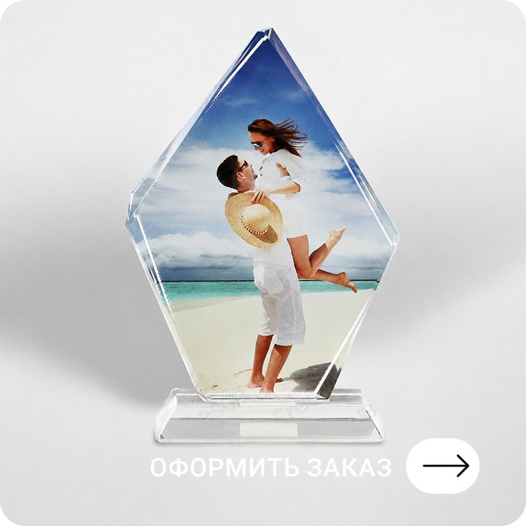 ФОТОКРИСТАЛЛ АЙСБЕРГ Оформить заказ