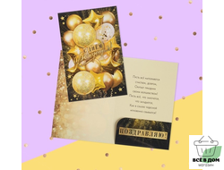 Открытка-гигант «Золотые шары», 19 х 29 см