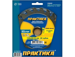 Диски пильные