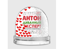 Водяной шар #2 Антон