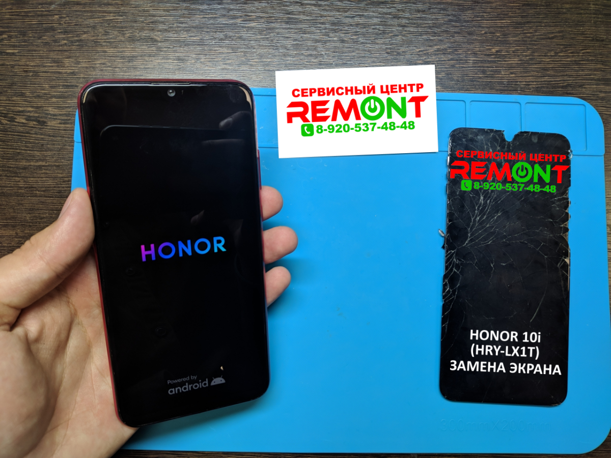 Сервисный ремонт honor. Сервисный центр Honor. Сервисный центр хонор.