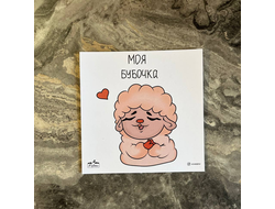 Открытка 16