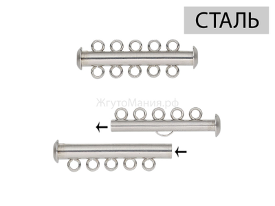 МАГНИТНАЯ ЗАСТЁЖКА ТРУБОЧКА-СЛАЙДЕР С 5 ПЕТЛЯМИ, НЕРЖАВЕЮЩАЯ СТАЛЬ, размер 30*10мм, цвет СТАЛЬ (нике