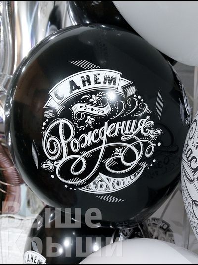 Сет &quot;Счастья&quot; (15 шариков + 2 цифры)