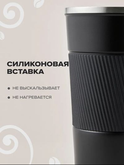 Термокружка 510 мл