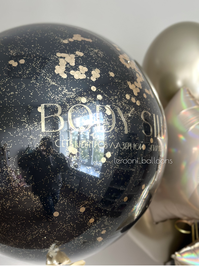 Стеклянный шар с конфетти и надписью