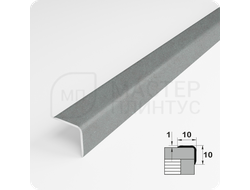 Алюминиевый отделочный уголок Лука УО 10х10мм. бетон скай