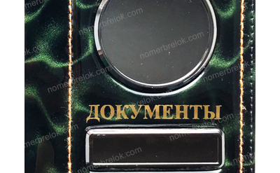 Обложка для автодокументов и паспорта, заготовки для обложек на паспорт, обложки для паспорта