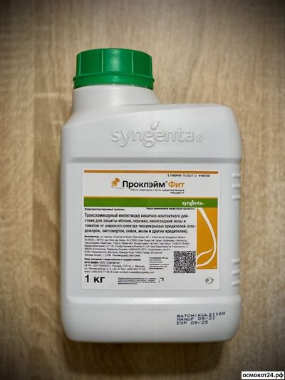 Проклэйм Фит, ВДГ (от 5гр до 1кг)