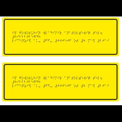Табличка с шрифтом Брайля тактильная, 300х100 мм, пластик ПВХ 3 мм