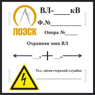 Знак «Номер опор ЛЭП контактной сети»