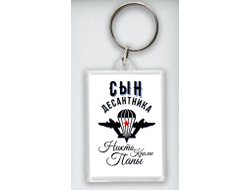 Брелок акриловый #10 ВДВ