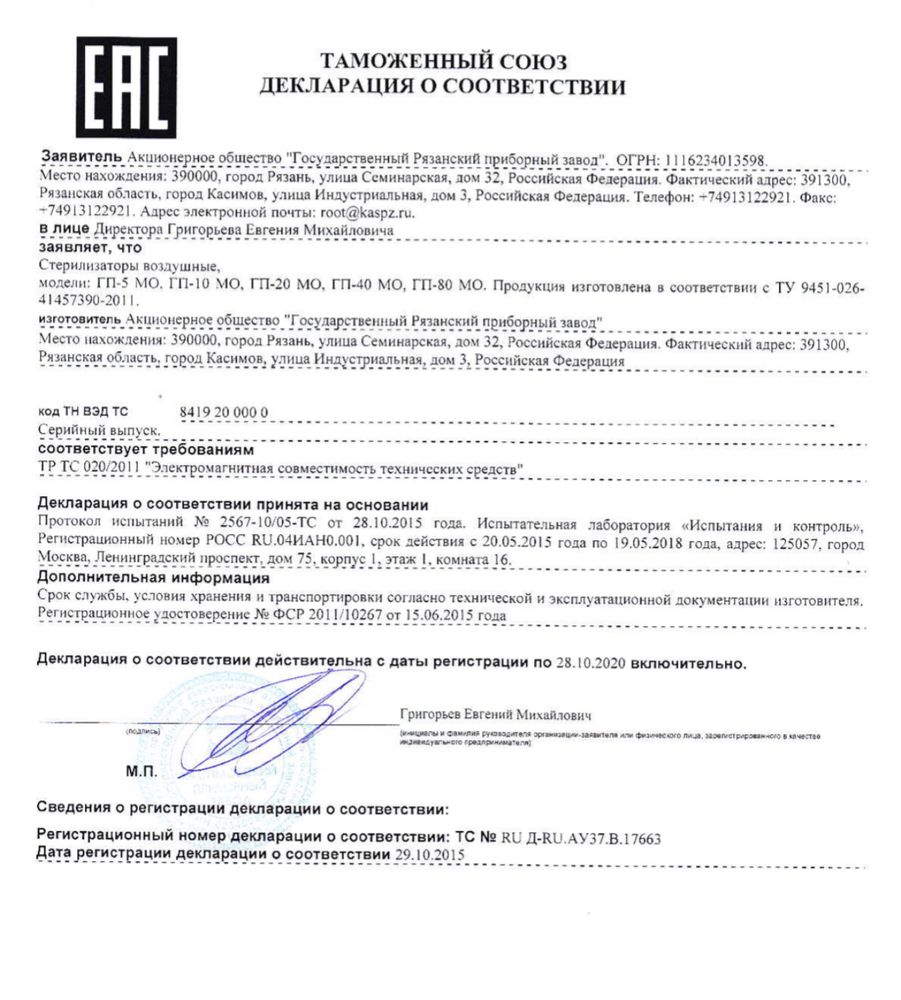 сертификат соответствия на медицинский шкаф