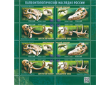 2655-58 Палеонтология