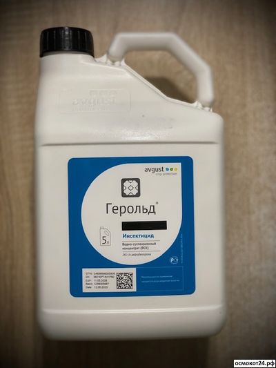 Герольд ВСК (от 50мл до 5л)