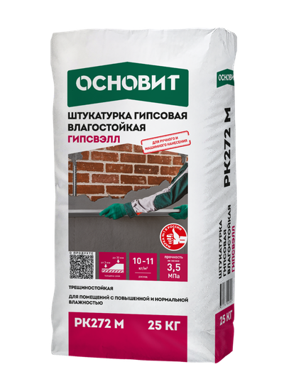 Штукатурка гипсовая влагостойкая ОСНОВИТ ГИПСВЭЛЛ PK272 М