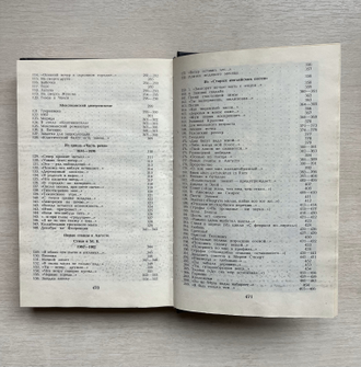 Иосиф Бродский. Собрание сочинений в двух томах