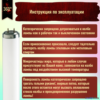 Philips TL-M RS 20w/33-640 Т12 G13