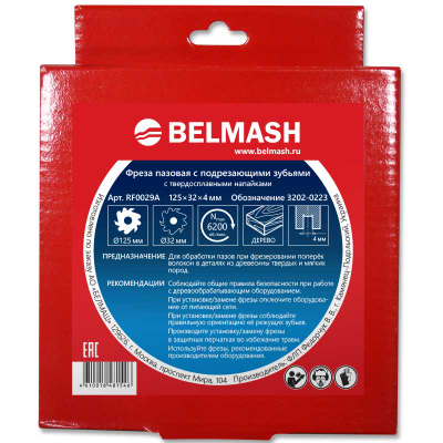 Фреза пазовая с подрезающими зубьями BELMASH 125х32х4 мм с переходным кольцом 32/30 мм