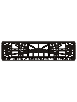 АДМИНИСТРАЦИЯ КАЛУЖСКОЙ ОБЛАСТИ