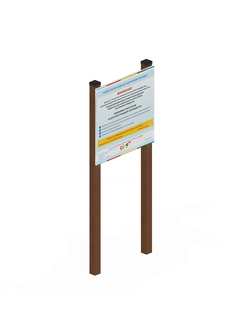 Информационный щит малый - МФ 62.01.06