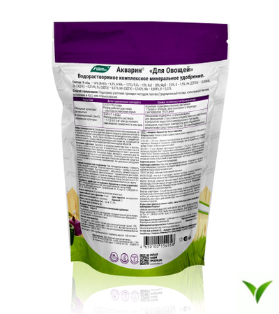 Акварин для Овощей 0.5 кг