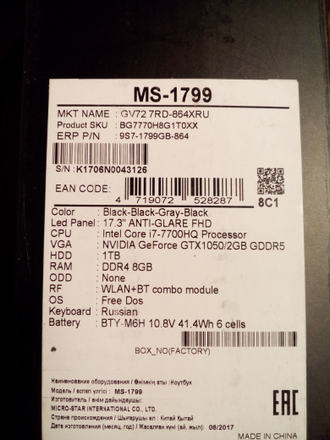 MSI GV72 7RD-864XRU ( 17.3 FHD i7-7700HQ GTX1050 8ГБ 1TБ + 120SSD )