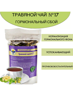 Травяной чай № 17, «При климаксе»