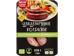 Шашлычные колбаски, 320г (VEGO)