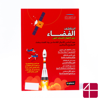 Познай космос